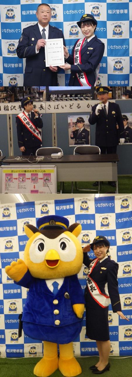 110番イベントの様子