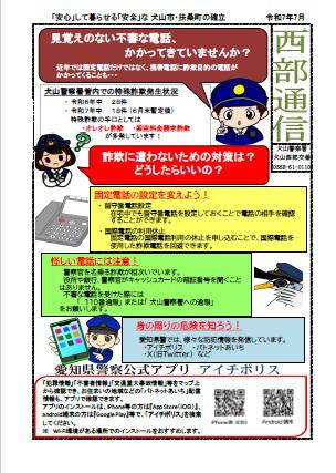 seibu.jpg