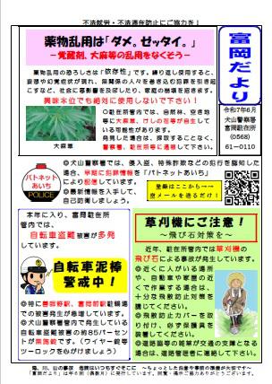 tomioka.jpg