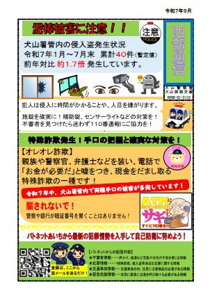 seibu.jpg