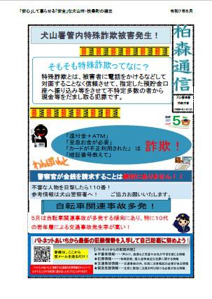 kasiwamori.jpg