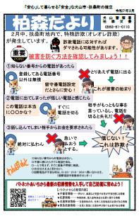 kasiwamori.jpg
