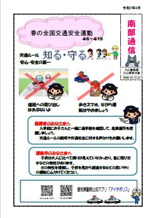 nanbu.jpg