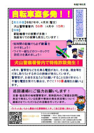 seibu.jpg