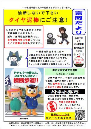 tomioka.jpg