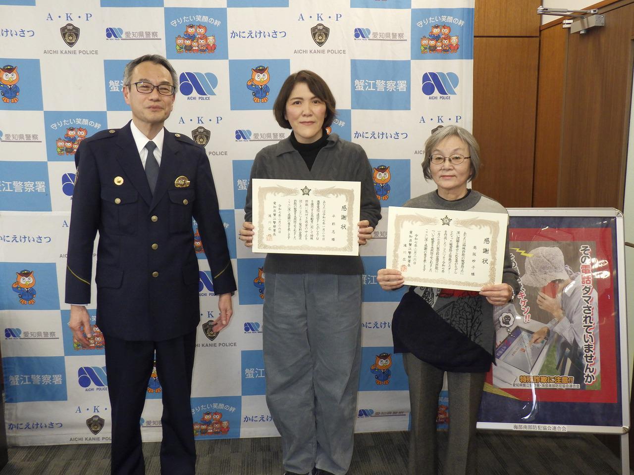 特殊詐欺被害を未然防止した一般人女性の功労者2名に対する署長感謝状の贈呈