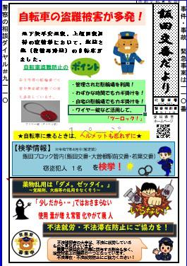 iida66.jpg