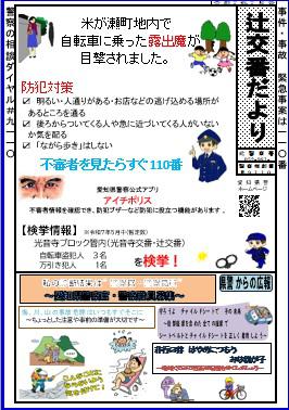 tuzisyuusei.jpg