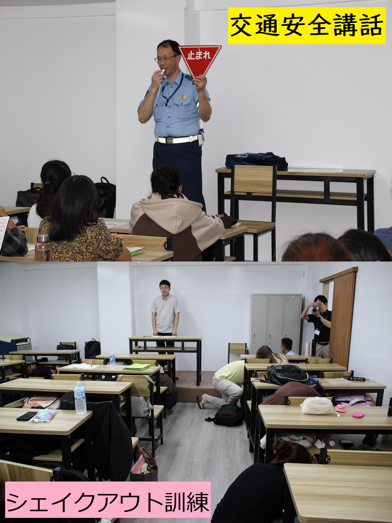 日本語学校での安全講話