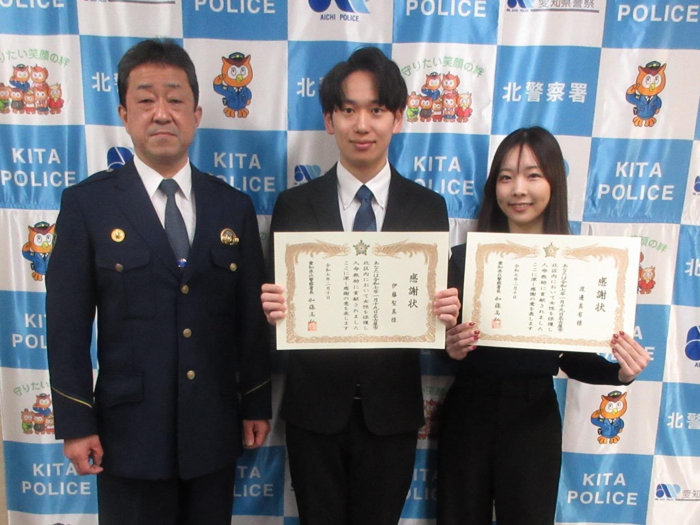 感謝状贈呈