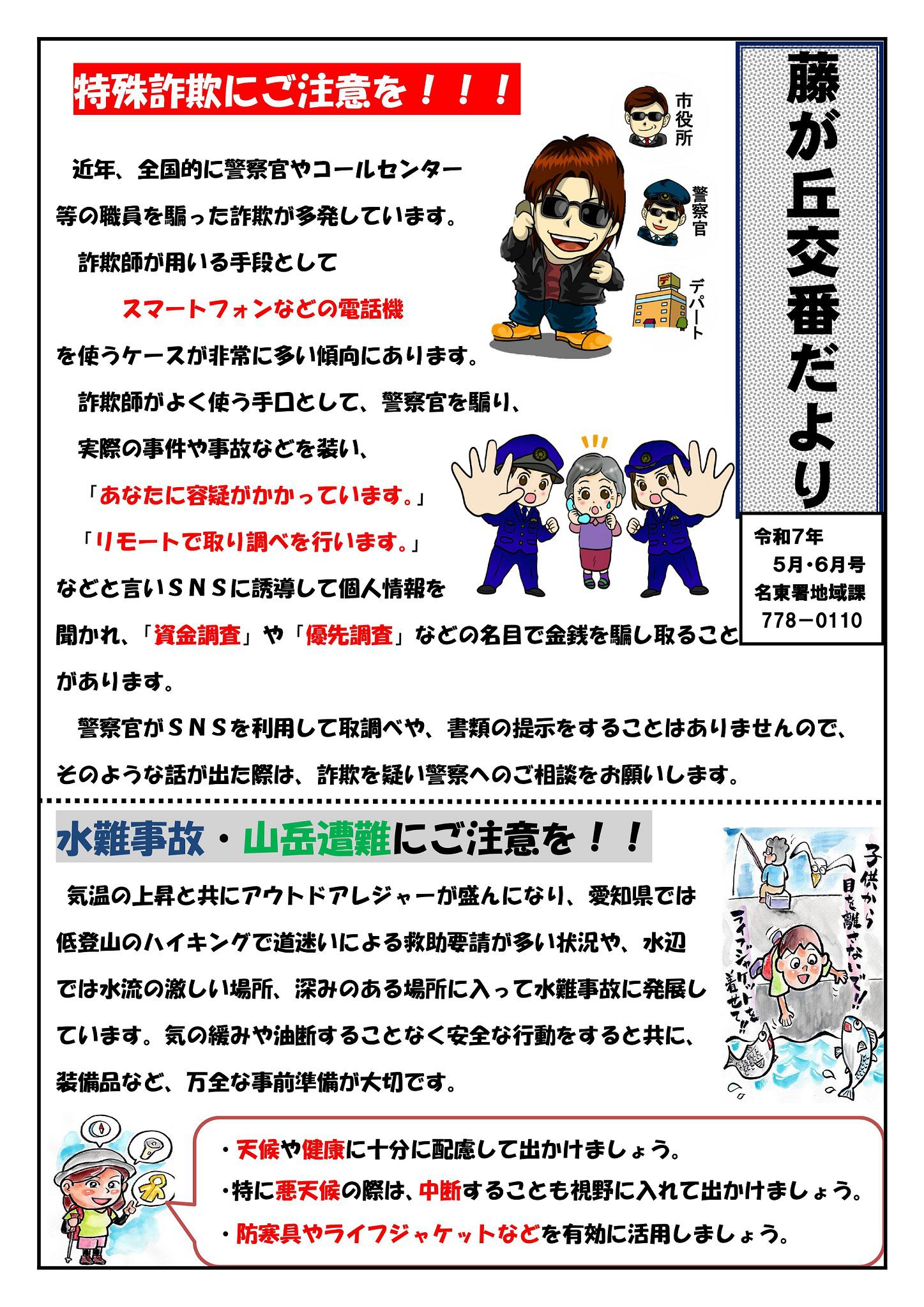 R070506fujigaoka.jpeg