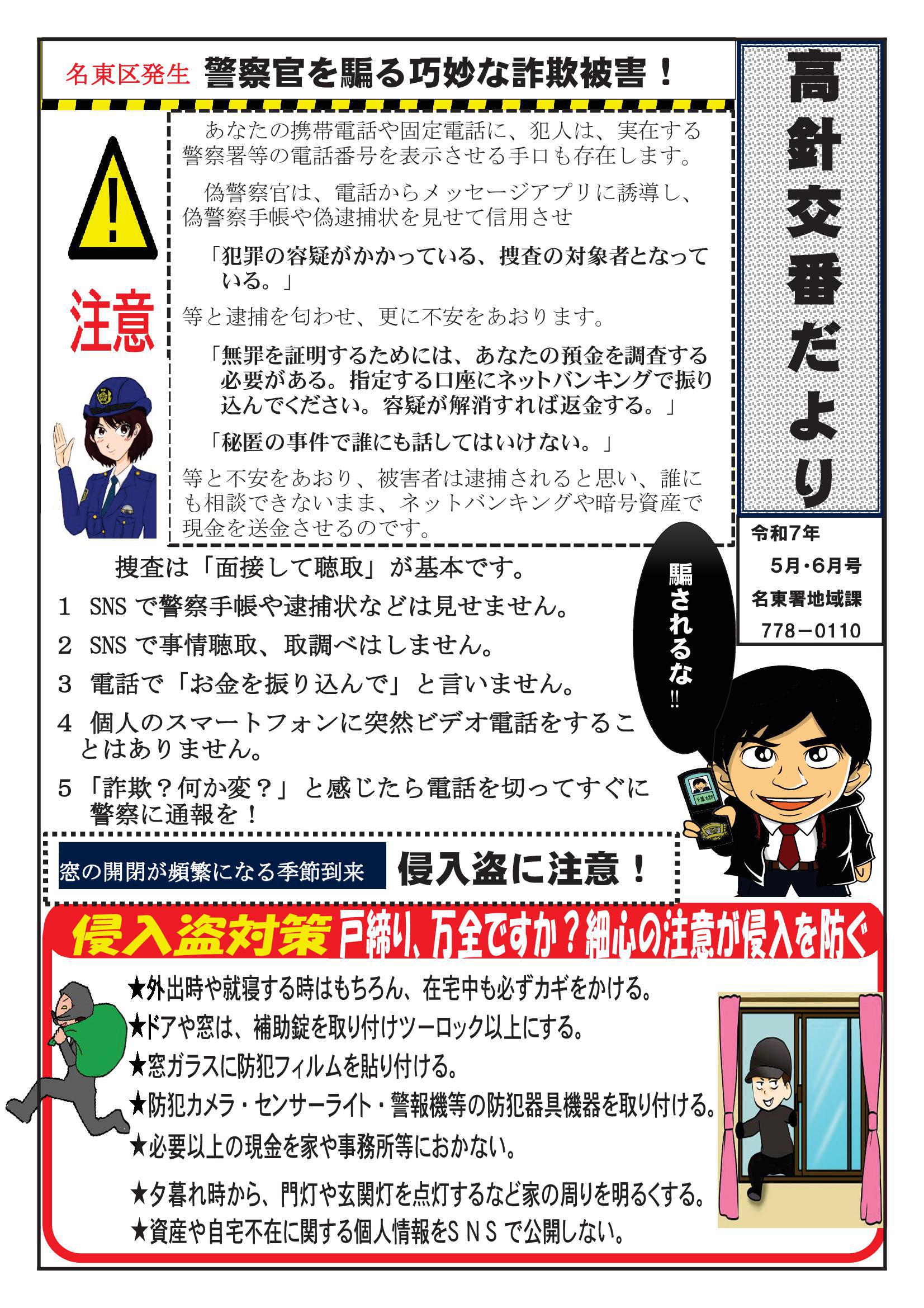 R070506takabari.jpeg