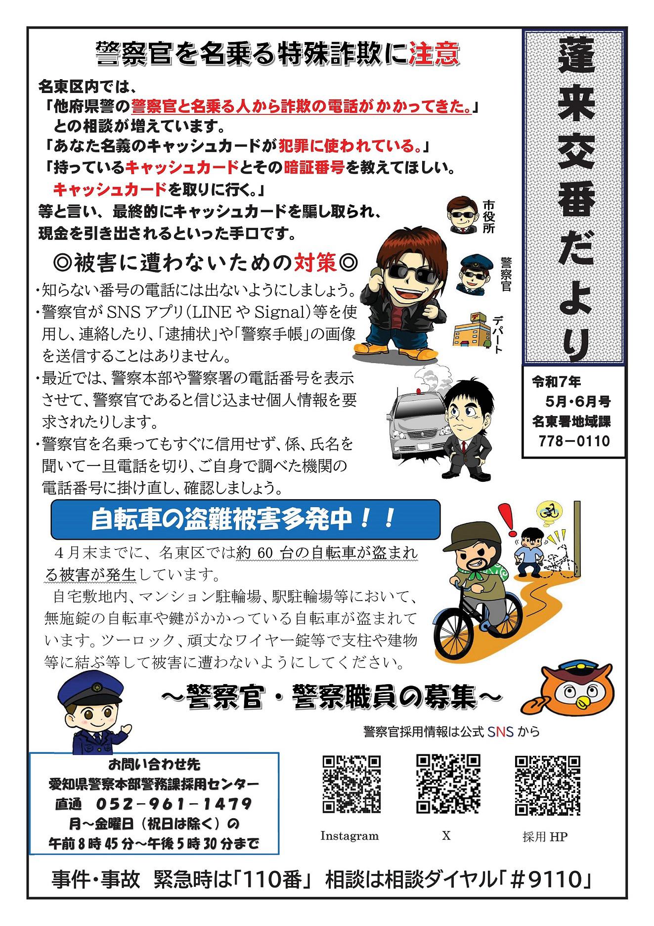 R070506yomogi.jpeg