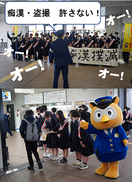 痴漢撲滅キャンペーン実施状況