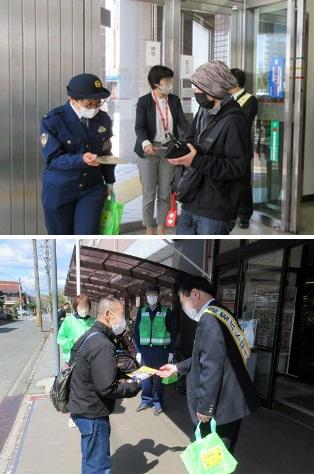 R70415 特殊詐欺被害防止キャンペーン