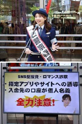 R70416 カトリーナの1日警察署長キャンペーン