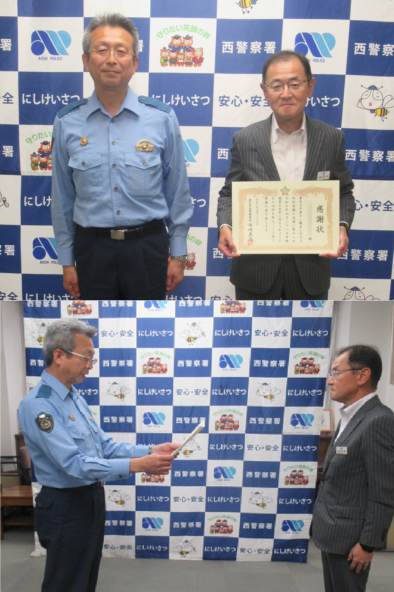 感謝状を贈呈している状況