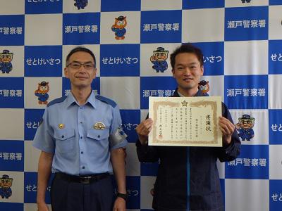 瀬戸警察署で詐欺未然防止の感謝状贈呈式をおこないました