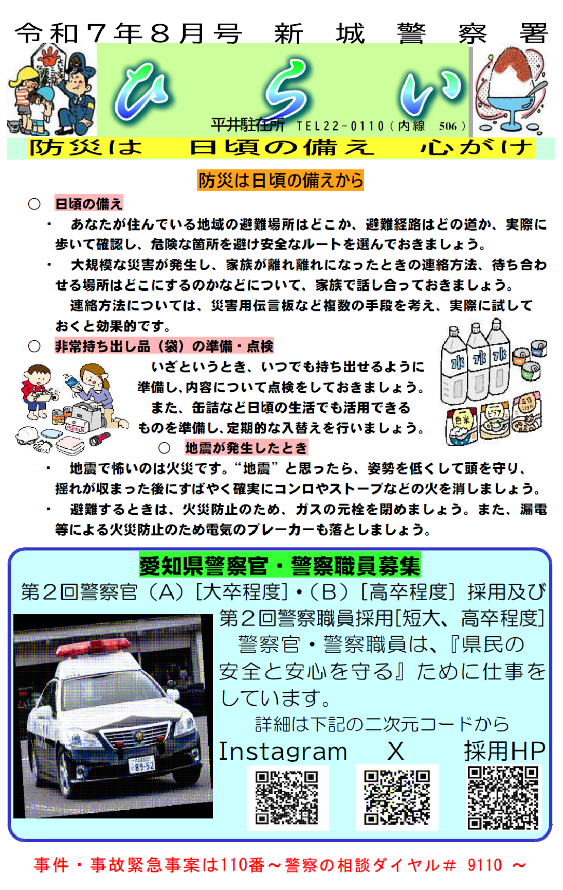 hirai084.png