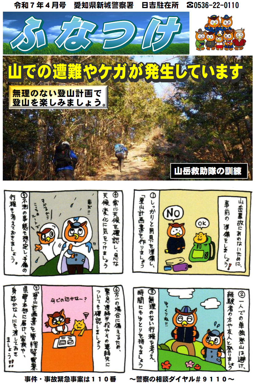 hiyoshi042.png