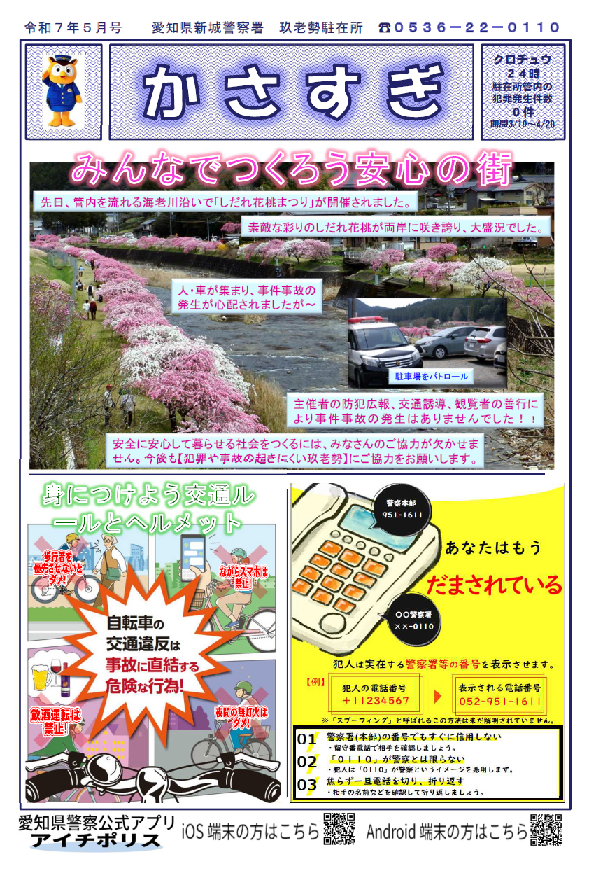 kuroze052.png