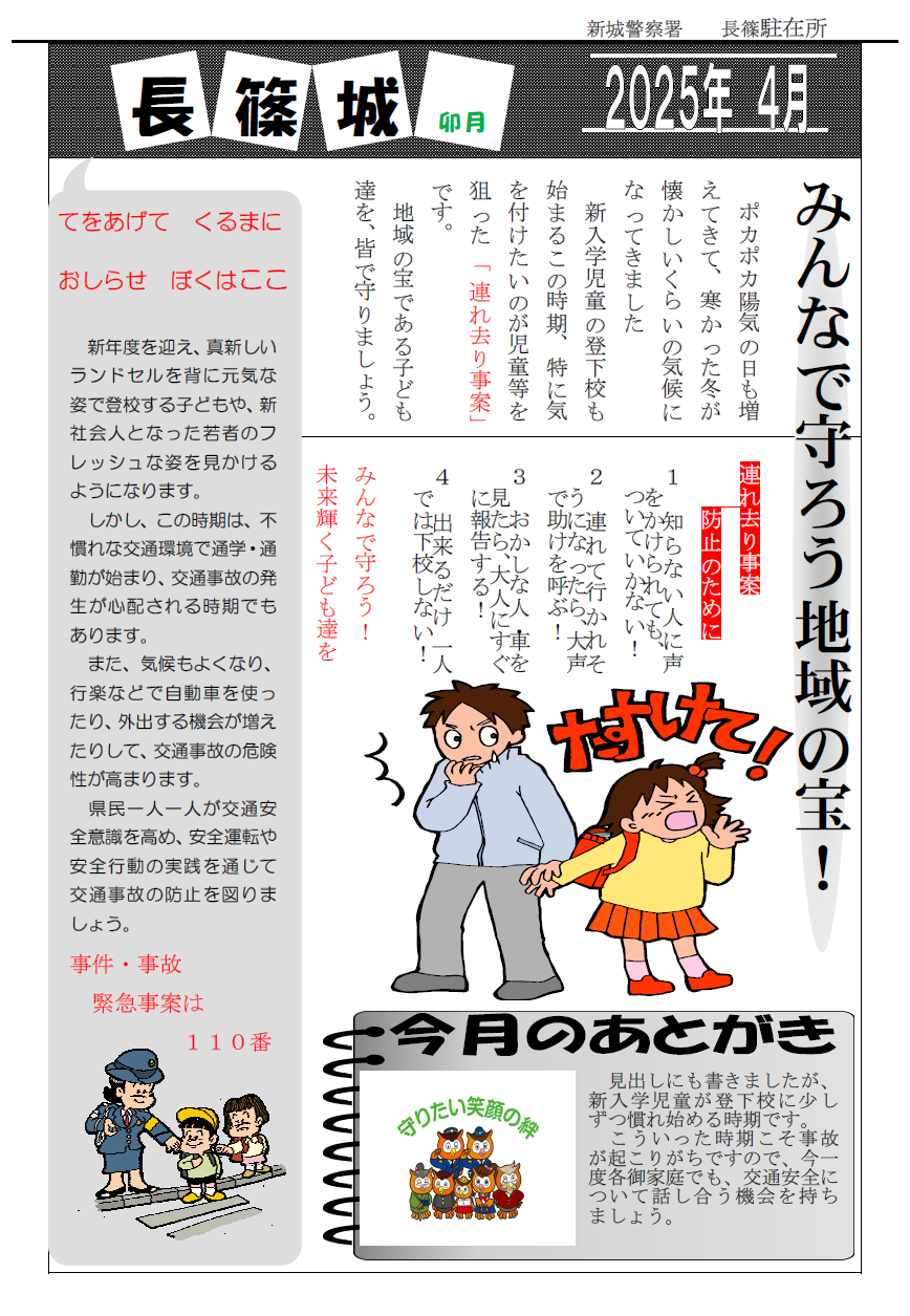 nagashino0422.png