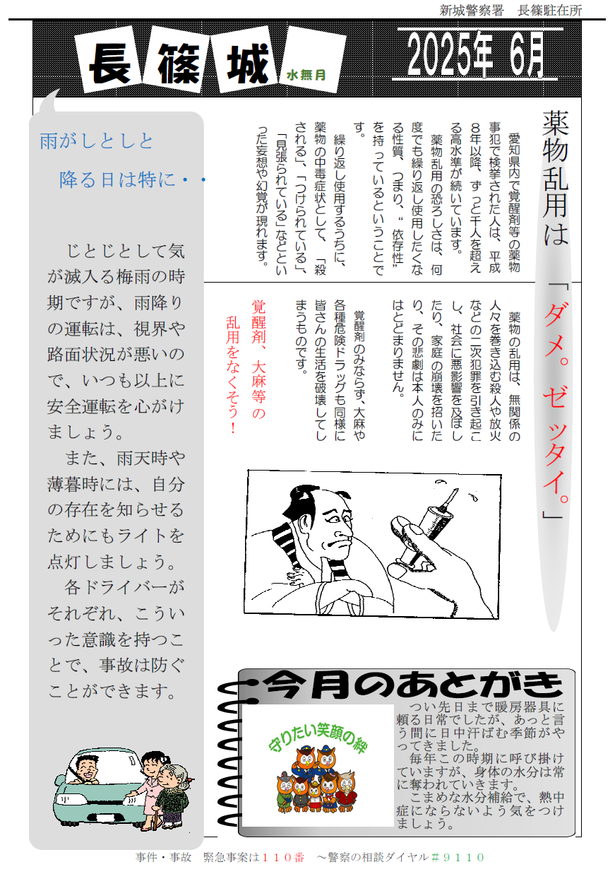 nagashino062.png