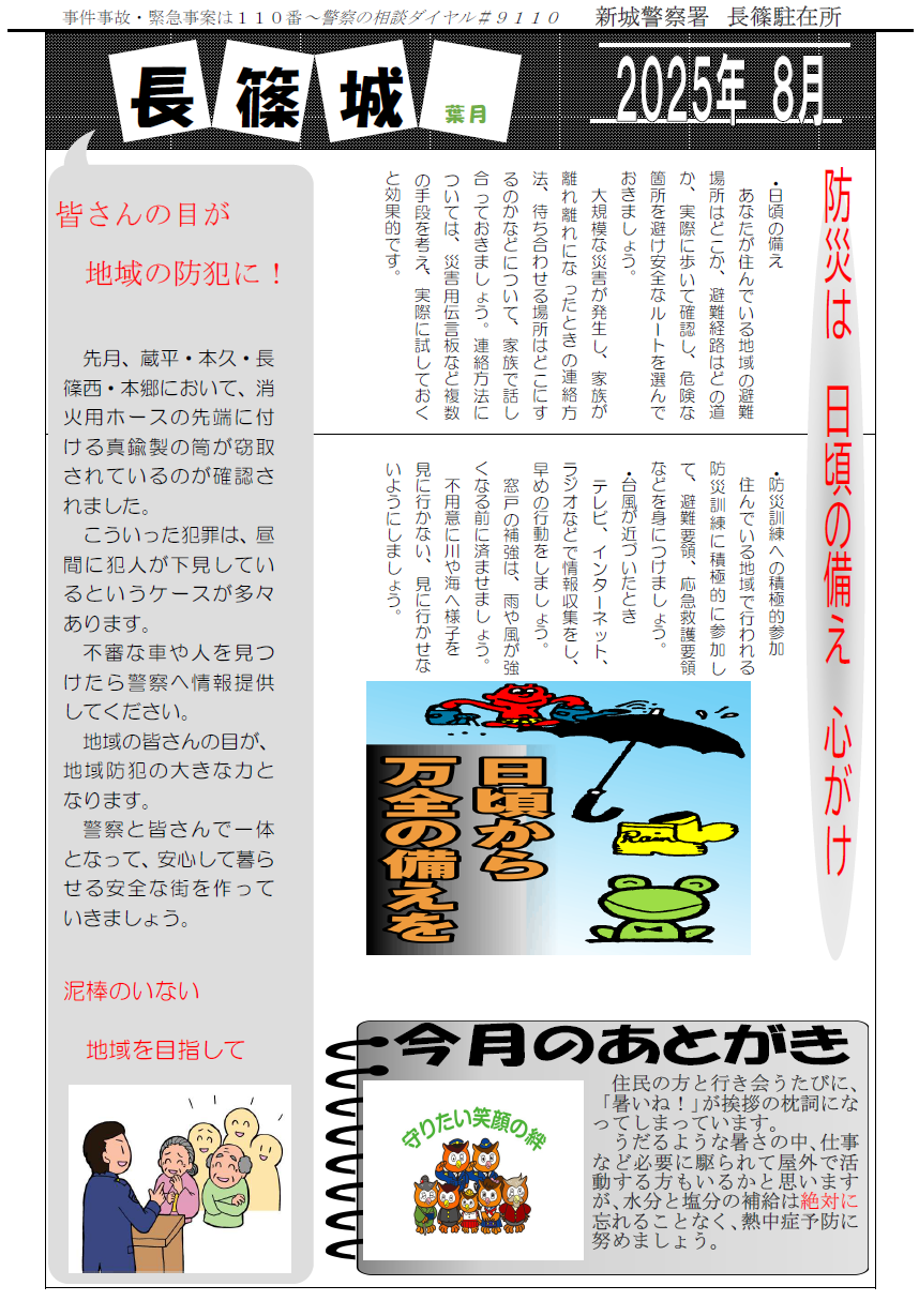 nagashino082.png