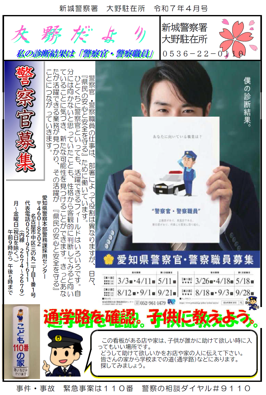 ohno0424.png