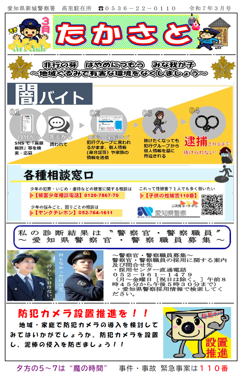 takasato0322.png