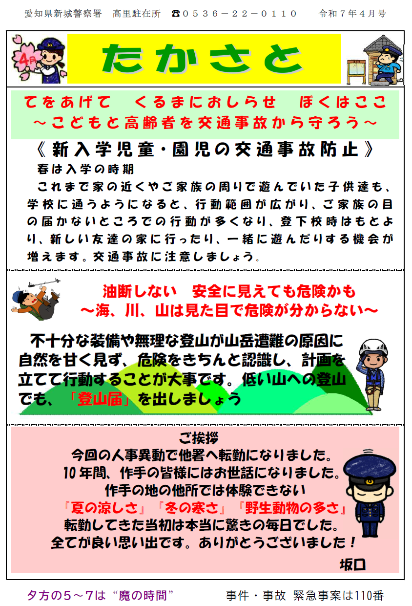 takasato042.png