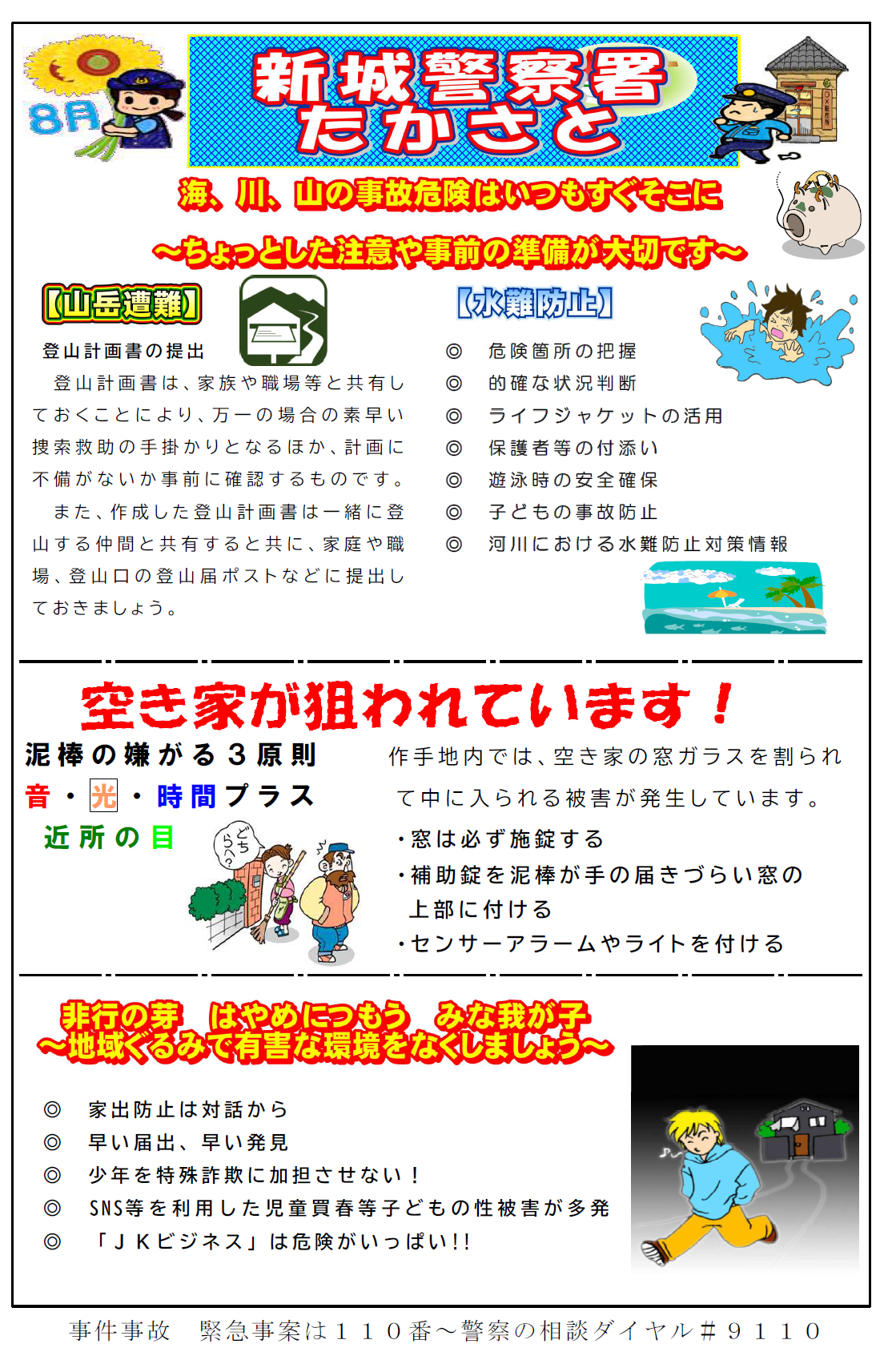 takasato084.png
