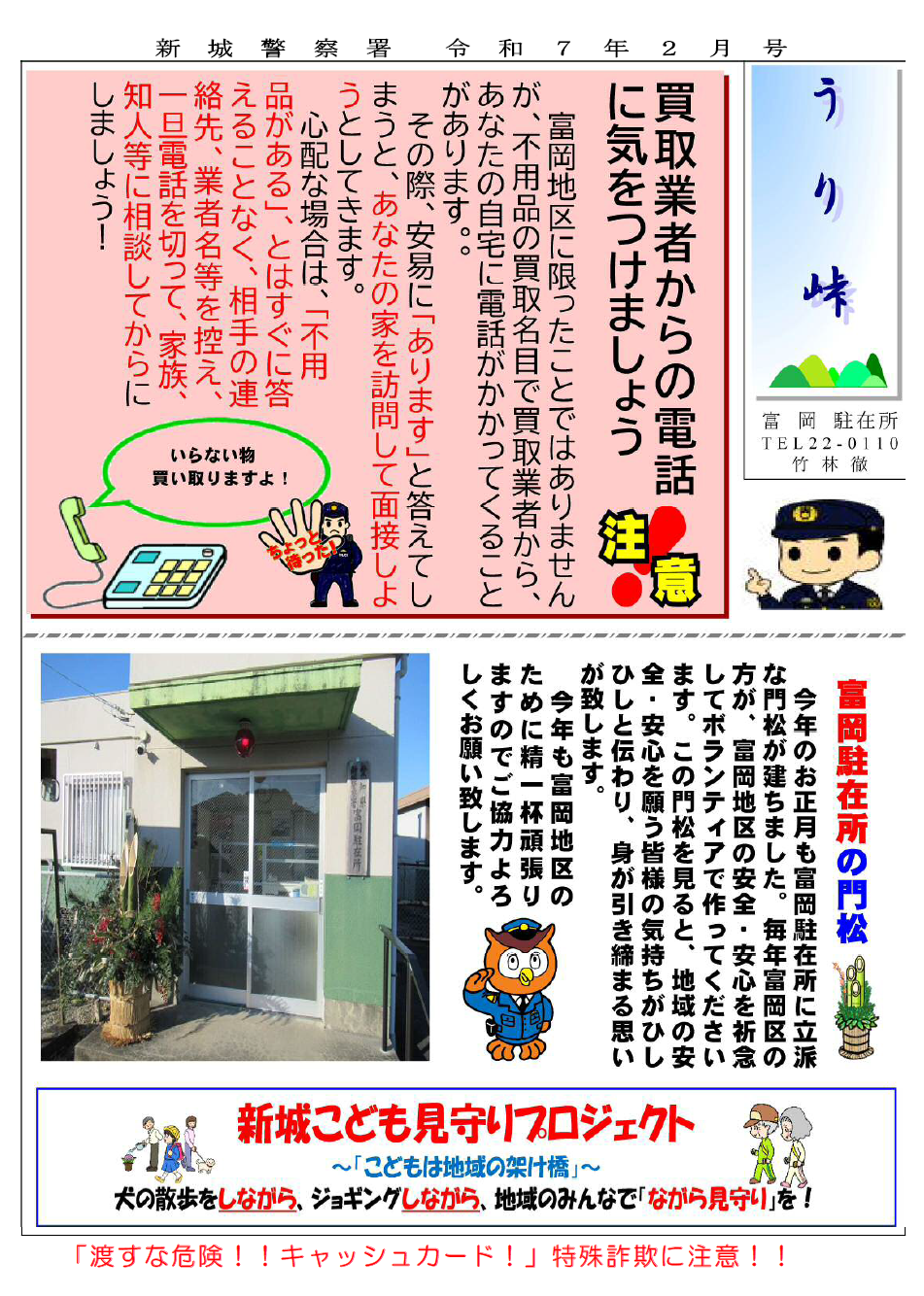 tomioka.png