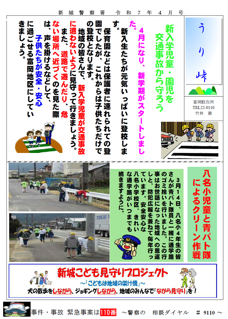 tomioka042.png