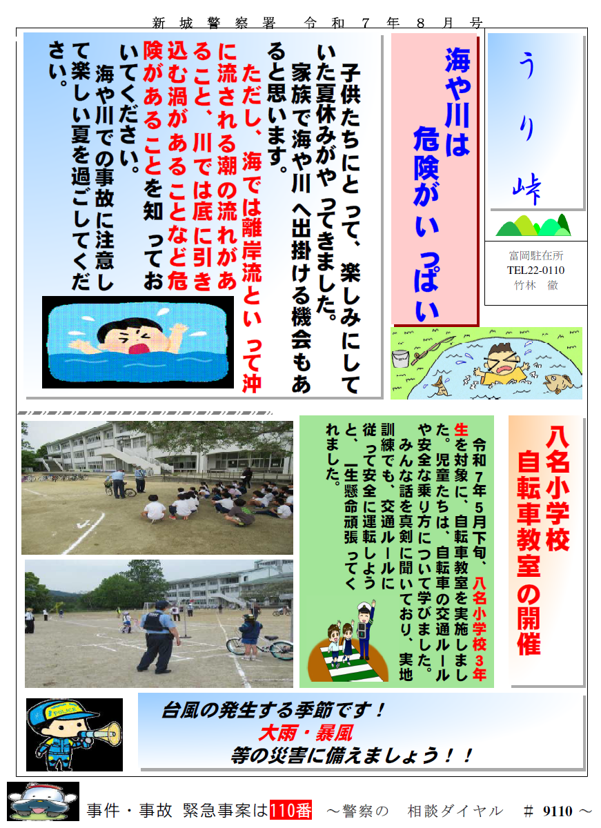 tomioka082.png