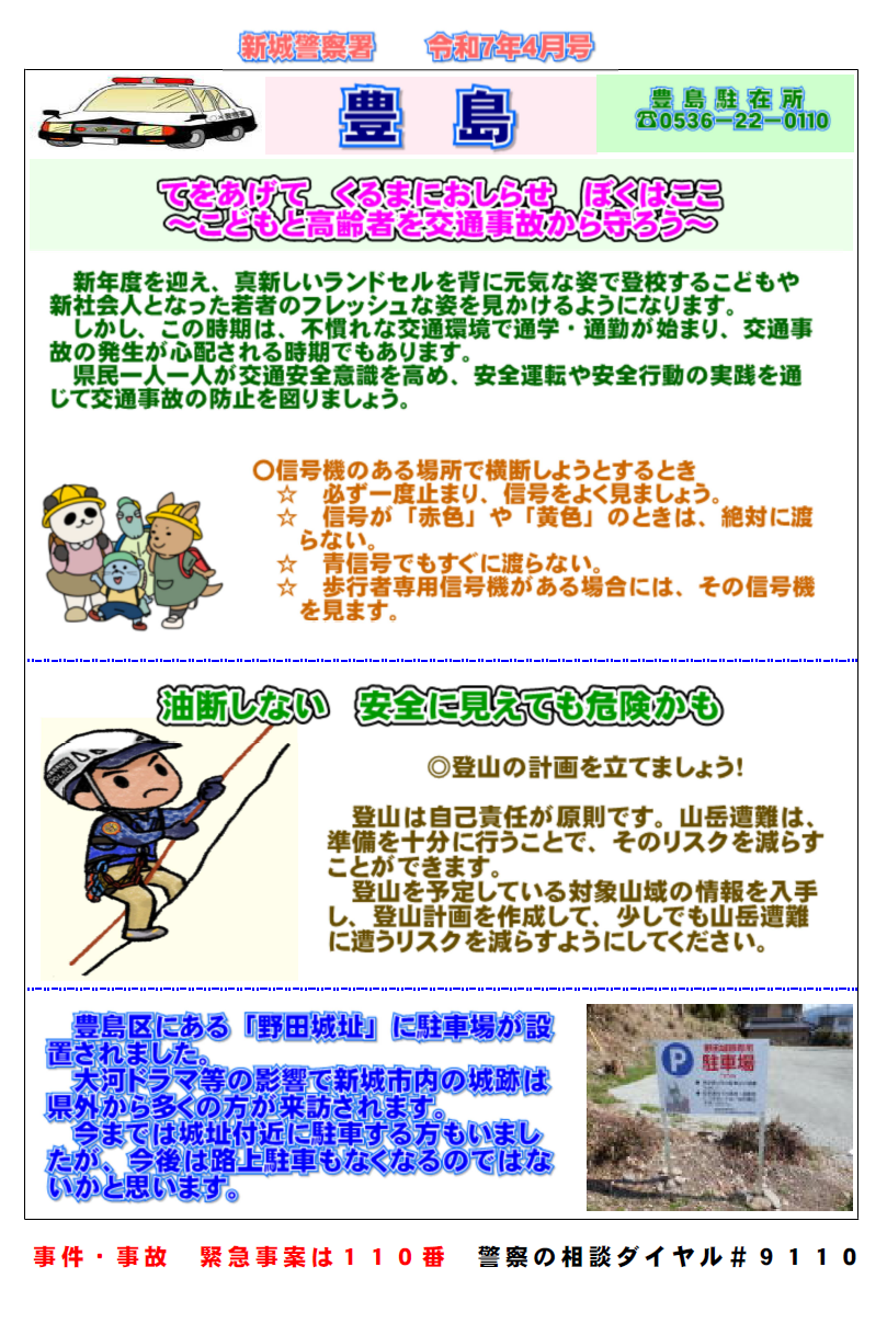 toyoshima042.png