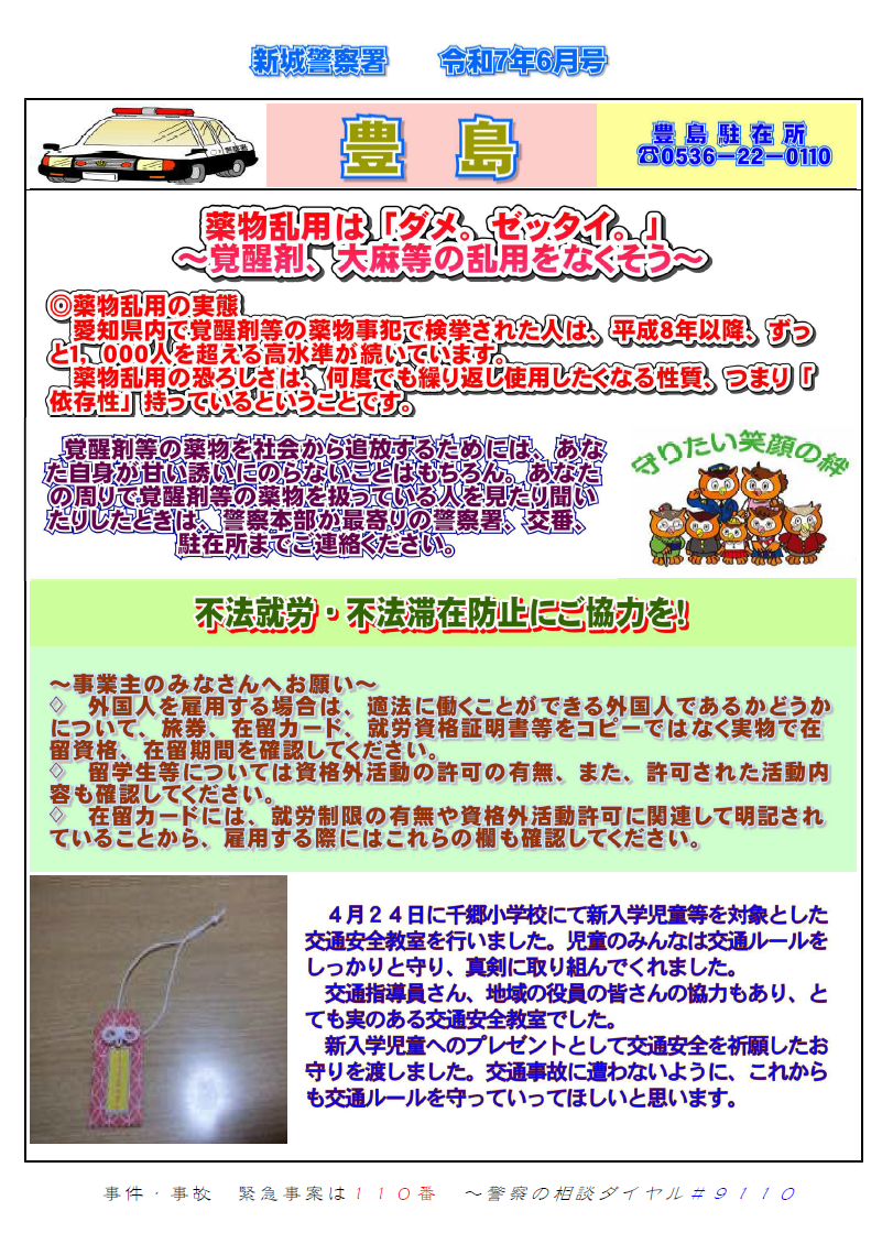 toyoshima062.png