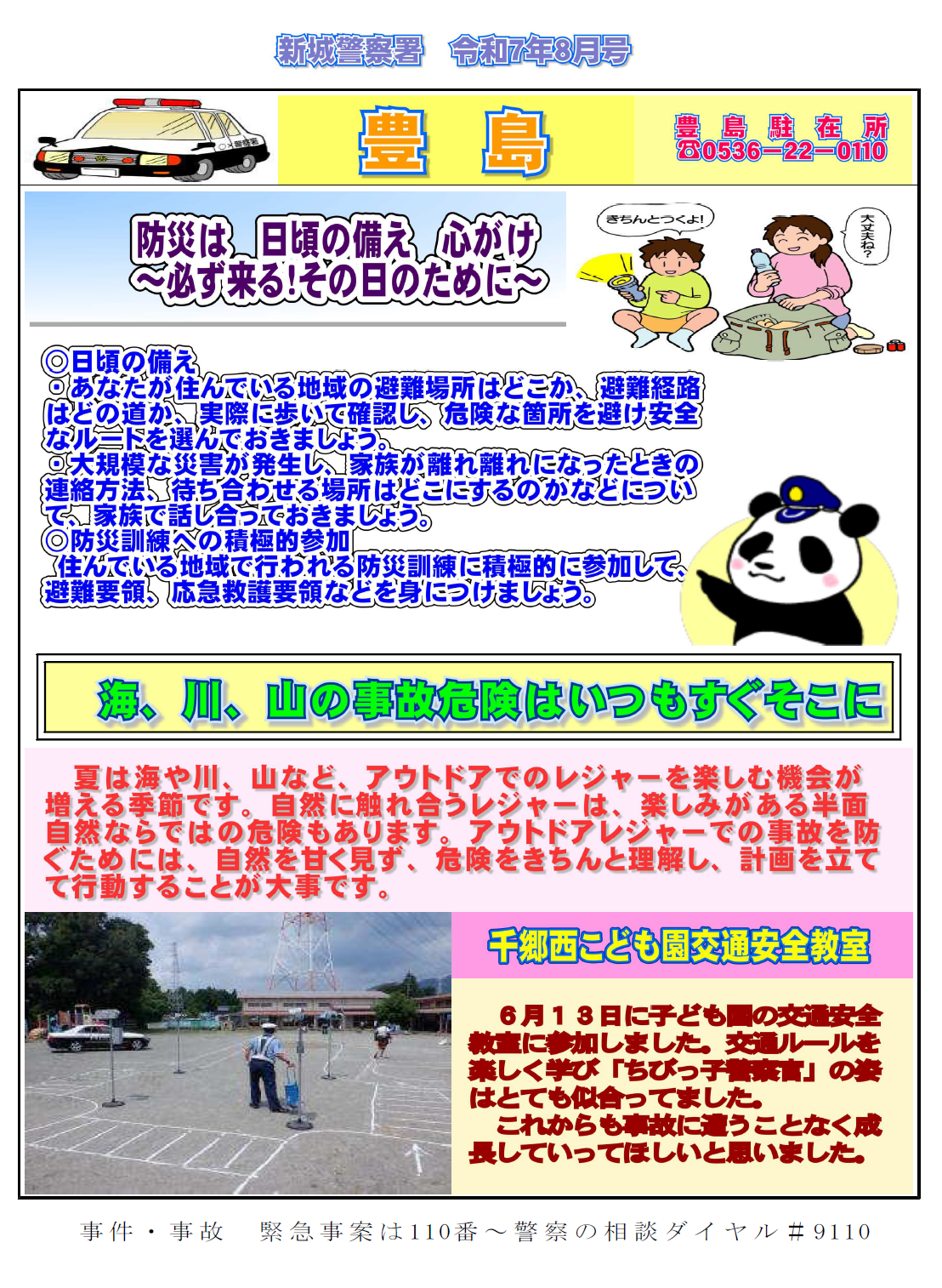 toyoshima084.png