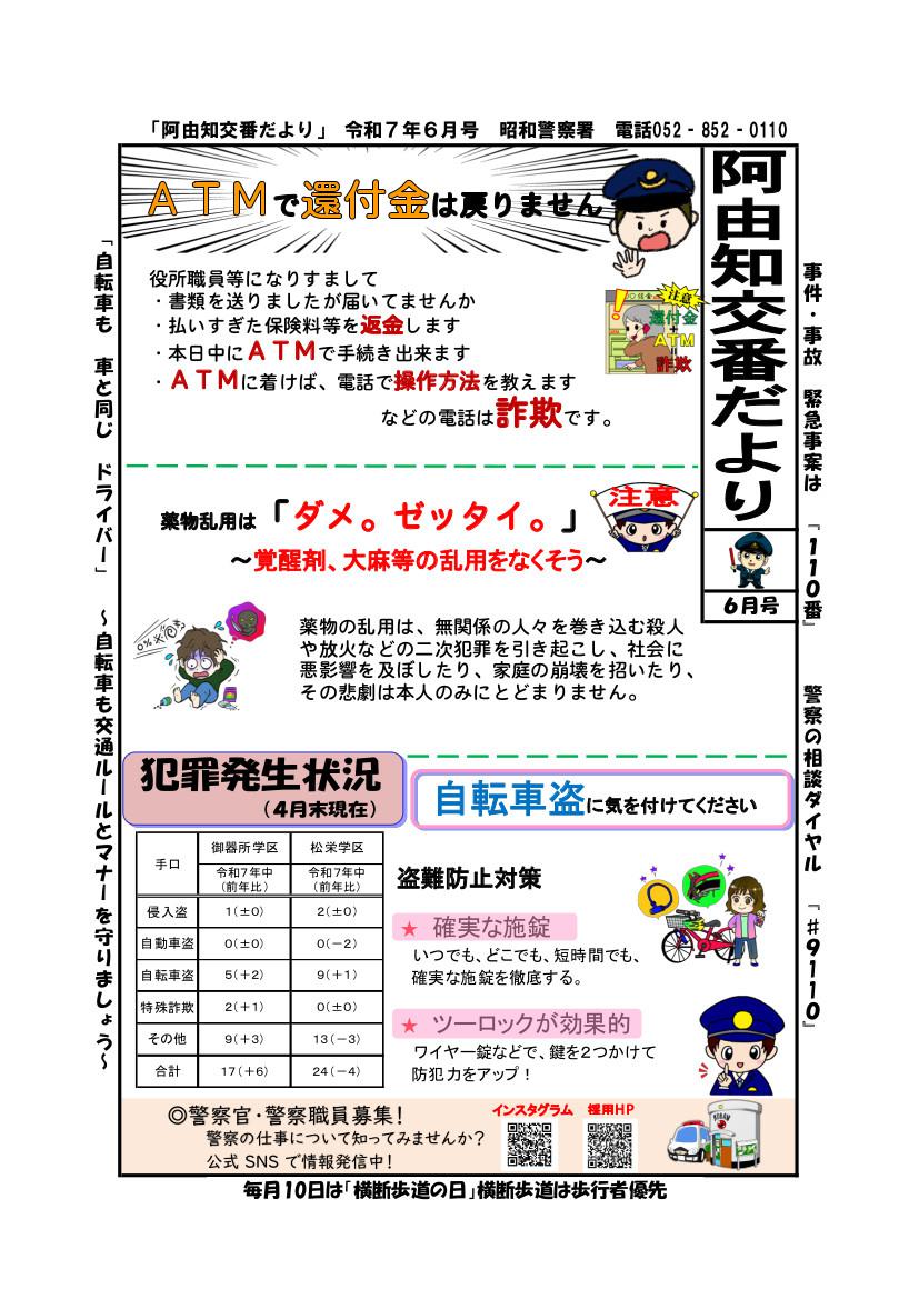R706ayuchi.jpg