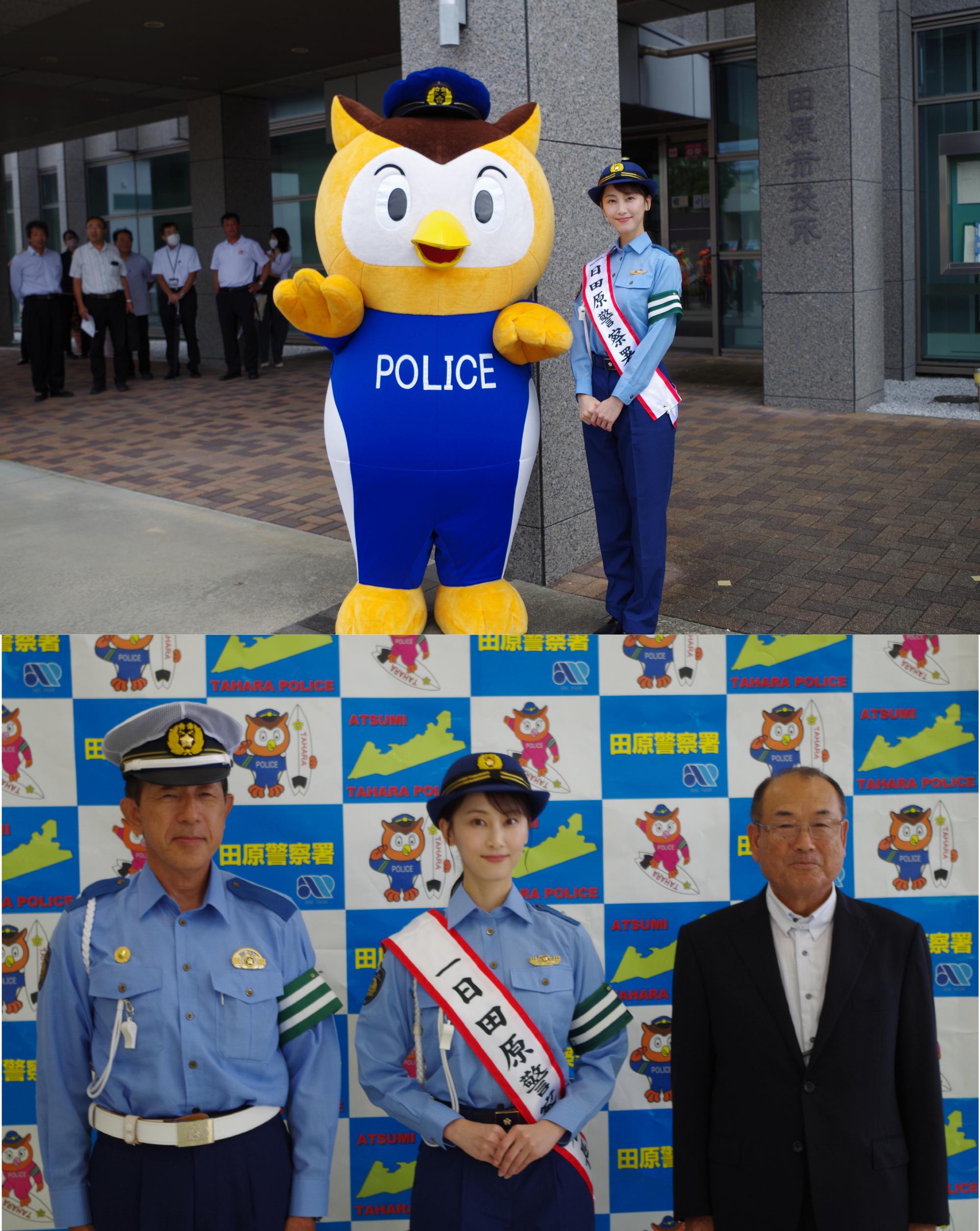 松井玲奈を一日警察署として委嘱したときの写真です