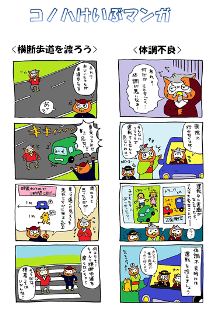 コノハファミリー4コマ漫画1