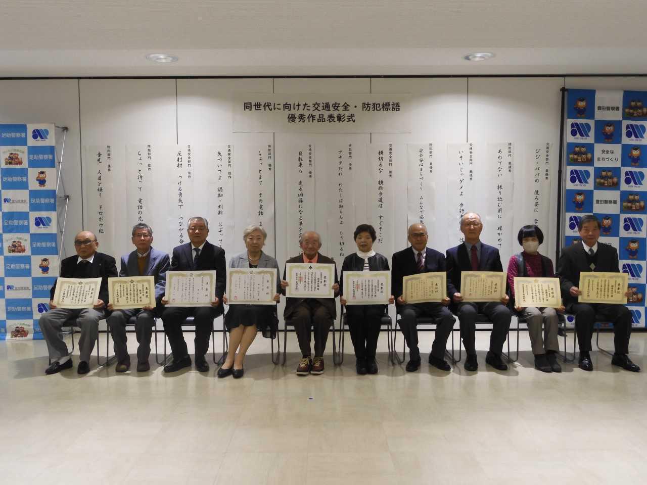 表彰式
