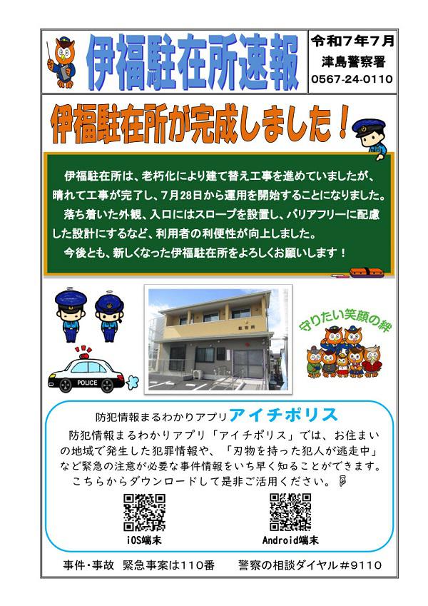 ifukutyuzaikansei.jpg