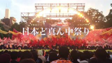 愛知においでん！
