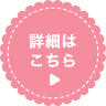 あいちのおさかなコンシェルジュとは