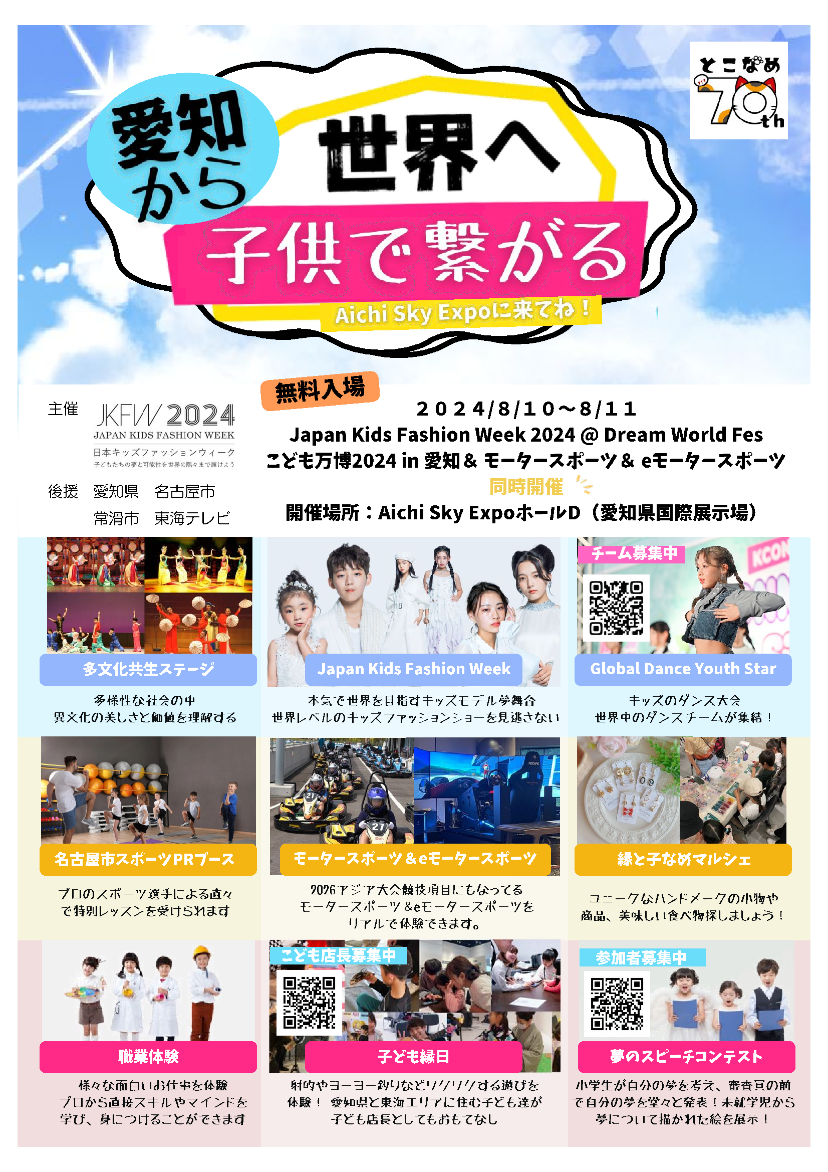 ファッションショー