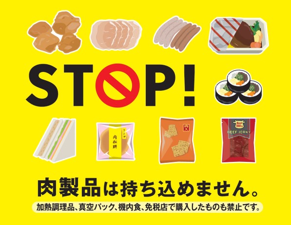 動物検疫所