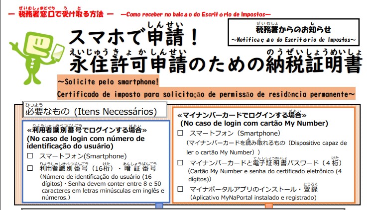国税オンライン申請