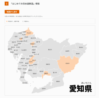 初期日本語教育ページ