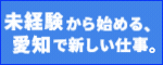 広告：株式会社テクノ・ライン